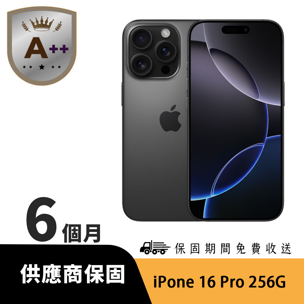【A++福利品】iPhone 16 Pro 256GB 黑色鈦金屬