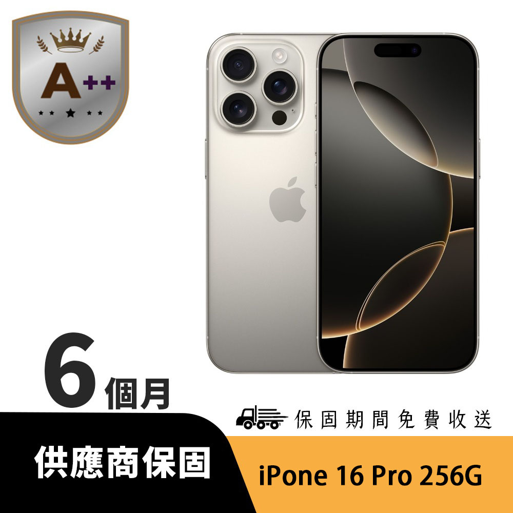 【A++福利品】iPhone 16 Pro 256GB 原色鈦金屬