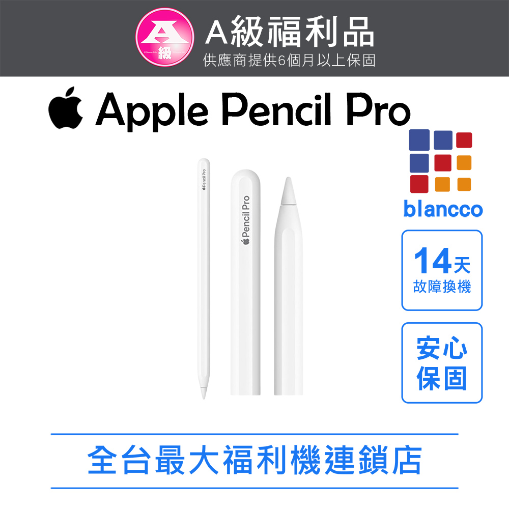 Apple 蘋果【福利品】Apple Pencil Pro - PChome 24h購物