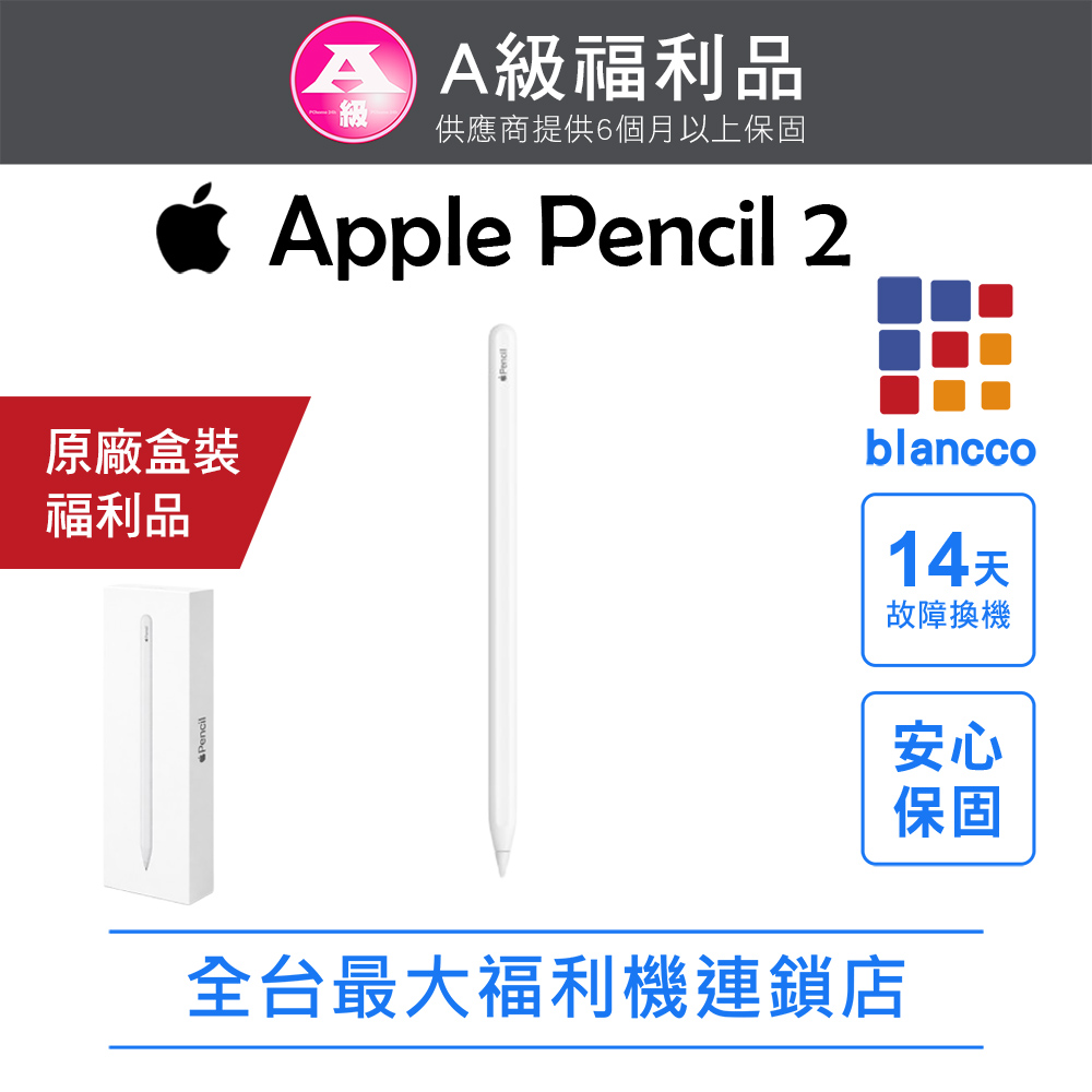 Apple 蘋果 【福利品】Apple Pencil (第2代) 白色