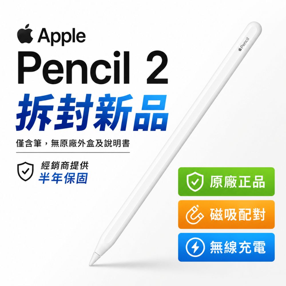 Apple 蘋果【拆封新品】Pencil Pro (原廠Pro觸控筆/A2538) - PChome