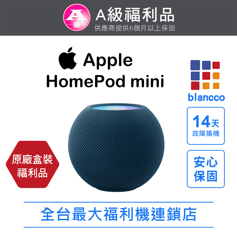 【福利品】Apple HomePod mini 藍色