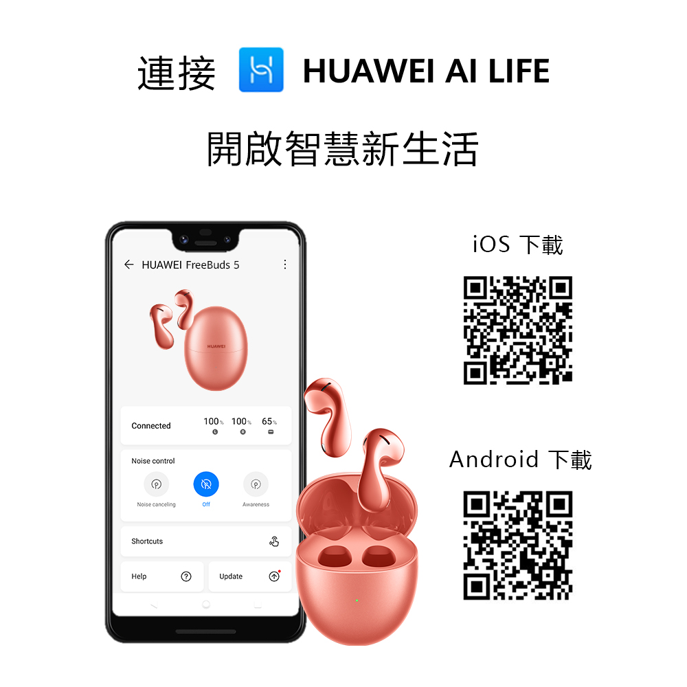 AI LIFE開啟智慧新生活HUAWEI Freeuds 5HUAWEI100% 100% 65%ConnectedB controlNoise ShortcutsHelpUpdateiOS 下載Android 下載