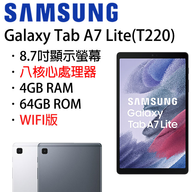 セール特別価格 64ギガ Samsung Galaxy Tab A7 Lite SM-T220