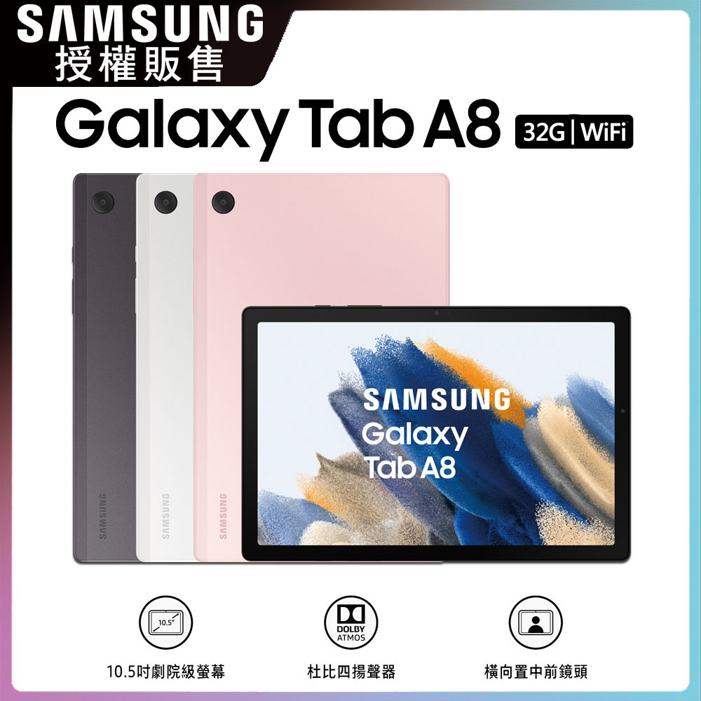 SAMSUNG Galaxy Tab A8 SM-X200 WiFi (3G/32G)