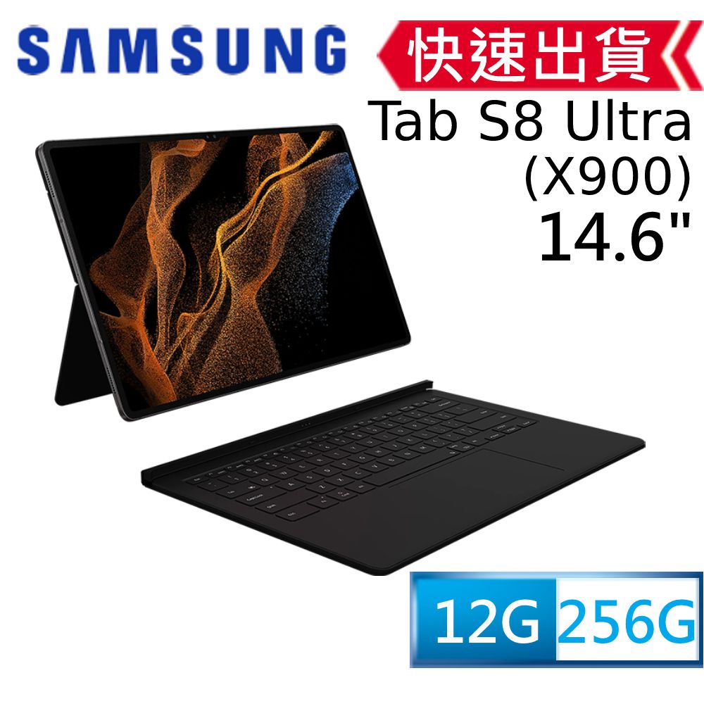 SAMSUNG Galaxy Tab S8 Ultra WiFi SM-X900 (12G/256G) 黑耀灰主機鍵盤