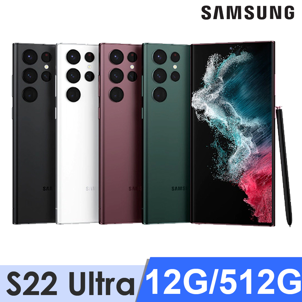 SAMSUNG Galaxy S22 Ultra (12G/512G) - PChome 24h購物