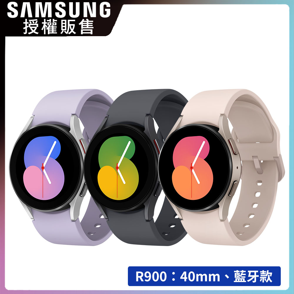 SAMSUNG Galaxy Watch5 SM-R900 40mm (藍牙) - PChome 24h購物