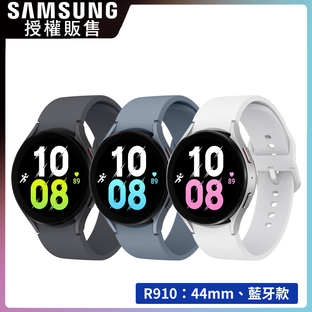 SAMSUNG Galaxy Watch5 SM-R910 44mm (藍牙)