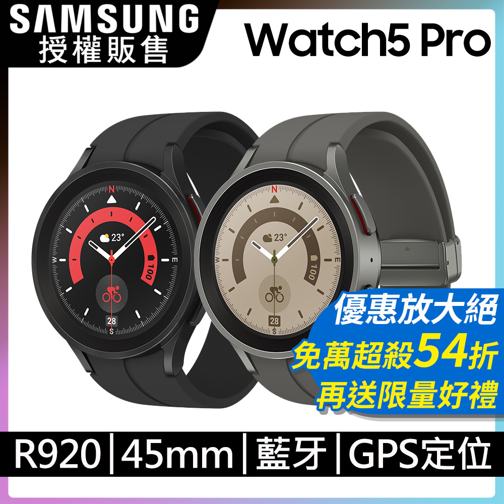 SAMSUNG Galaxy Watch5 Pro SM-R920 45mm (藍牙)
