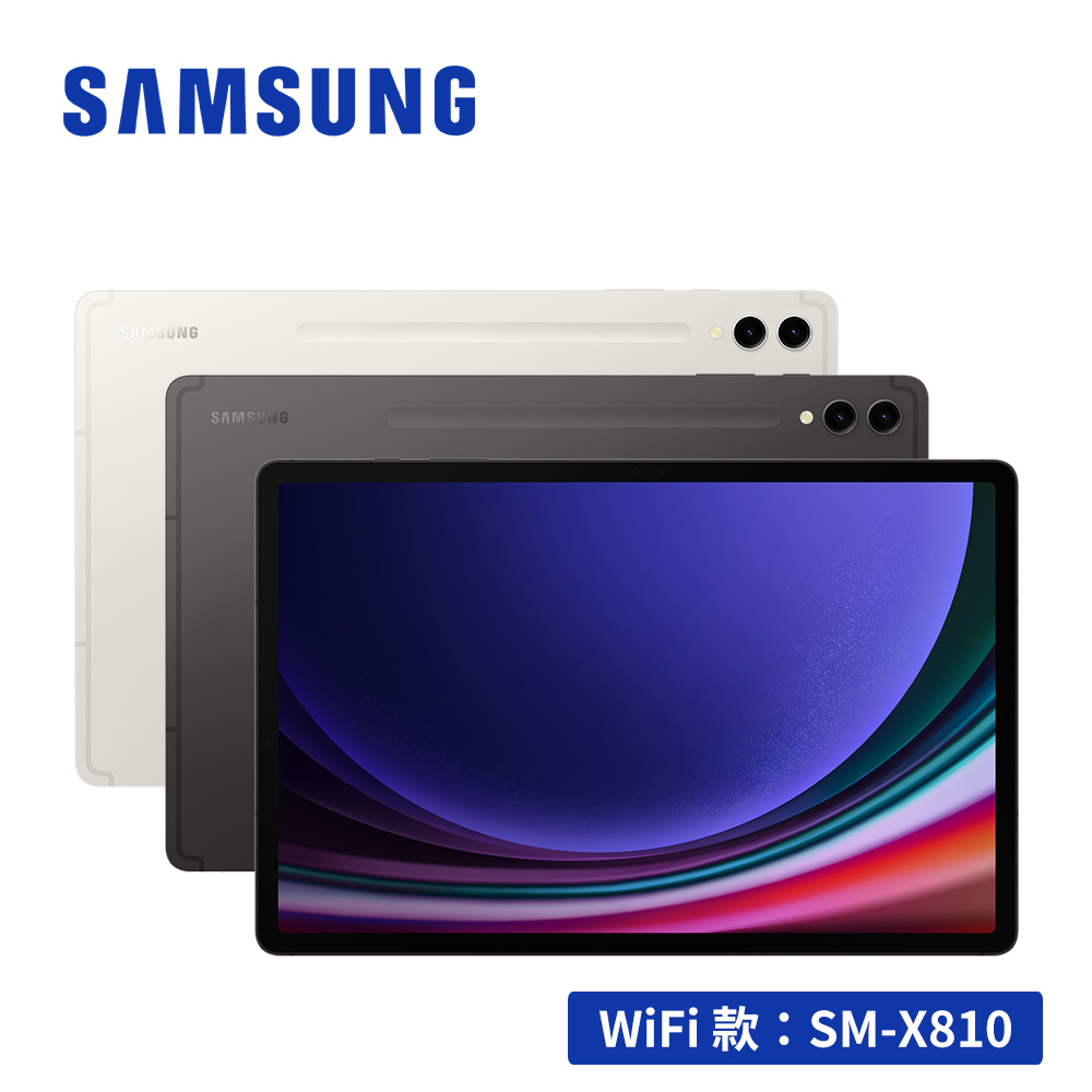 SAMSUNG Galaxy Tab S9+ SM-X810 12.4吋平板電腦 (12G/256GB)