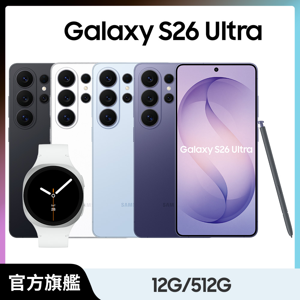 Samsung 三星Watch8 44mm組Galaxy S26 Ultra (12G/512G) - PChome 24h購物