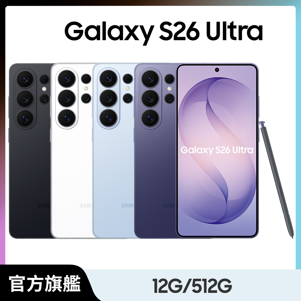 Samsung 三星Watch8 44mm組Galaxy S26 Ultra (12G/512G) - PChome 24h購物