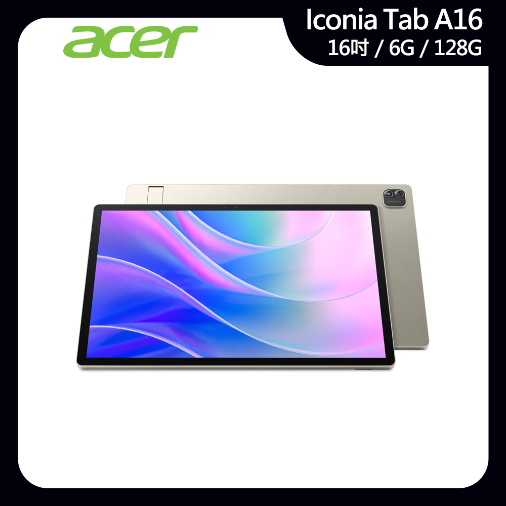 ACER 宏碁 Iconia Tab A16 Kickstand(6G+128G)16吋平板電腦