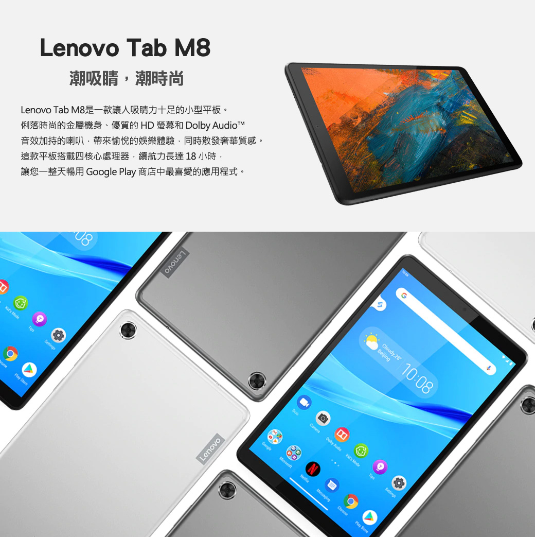 Lenovo Tab M8 新品未使用品 タブレット | mchrc.srmtrichy.edu.in