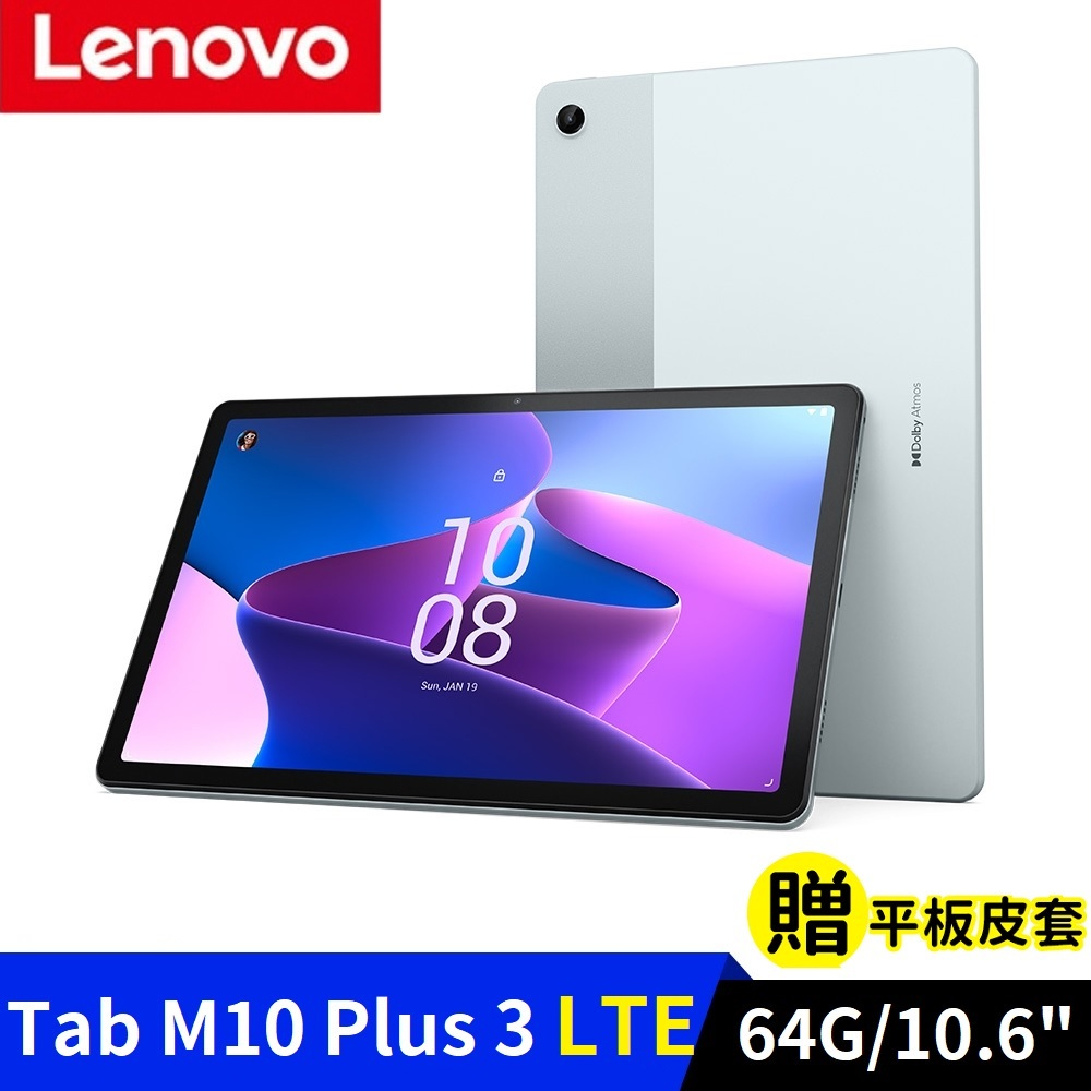 Lenovo Tab M10 Plus 第三代 LTE版 4G/64G 10.61吋平板 TB128XU