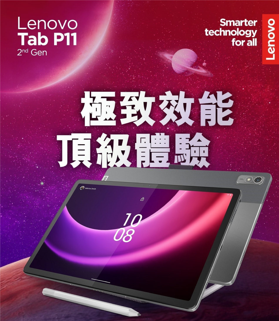 Lenovo Tab P11 2nd Gen TB-350FU 11.5吋平板電腦WiFi版(4G/128G