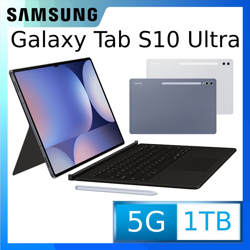 Samsung 三星 Galaxy Tab S10 Ultra 5G SM-X926B 14.6吋平板鍵盤組 (16G/1TB)