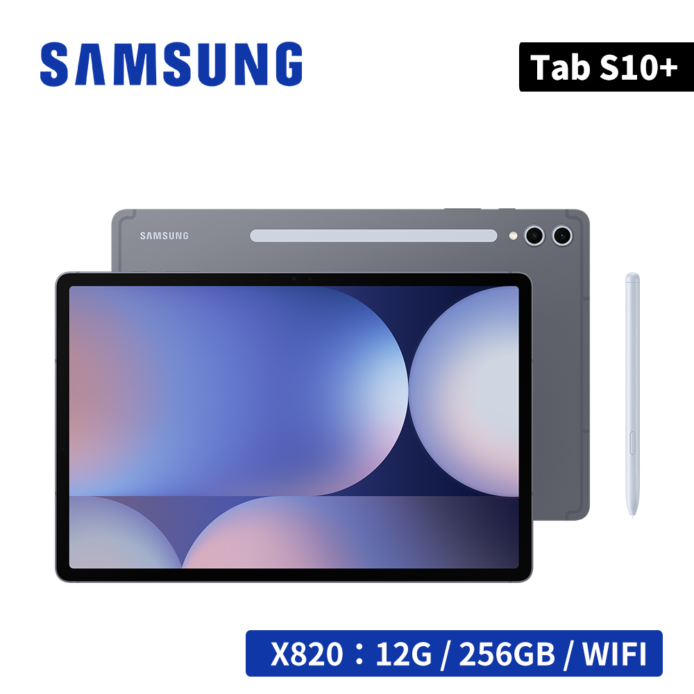 Samsung 三星 Galaxy Tab S10+ WiFi SM-X820 12.4吋平板電腦 (12G/256GB)