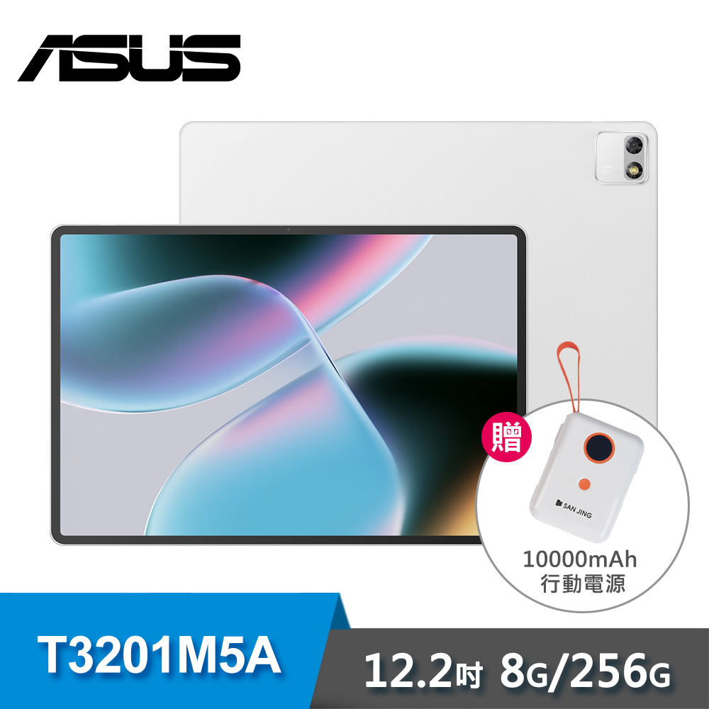 ASUS 華碩 T3201M5A-0023W8792 12.2吋平板 雲朵白|贈行動電源