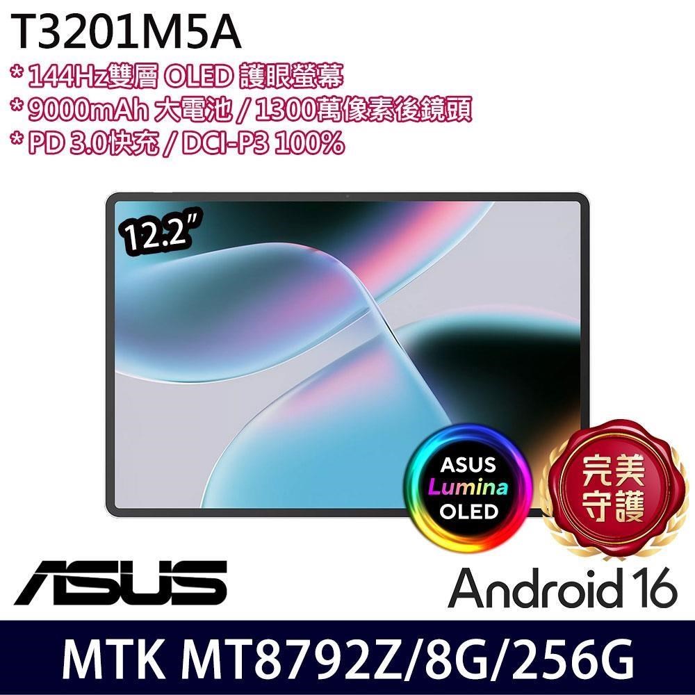 ASUS 華碩 T3201M 白(MT8792Z/8G/256G/12.2吋2.8K/Android 16)