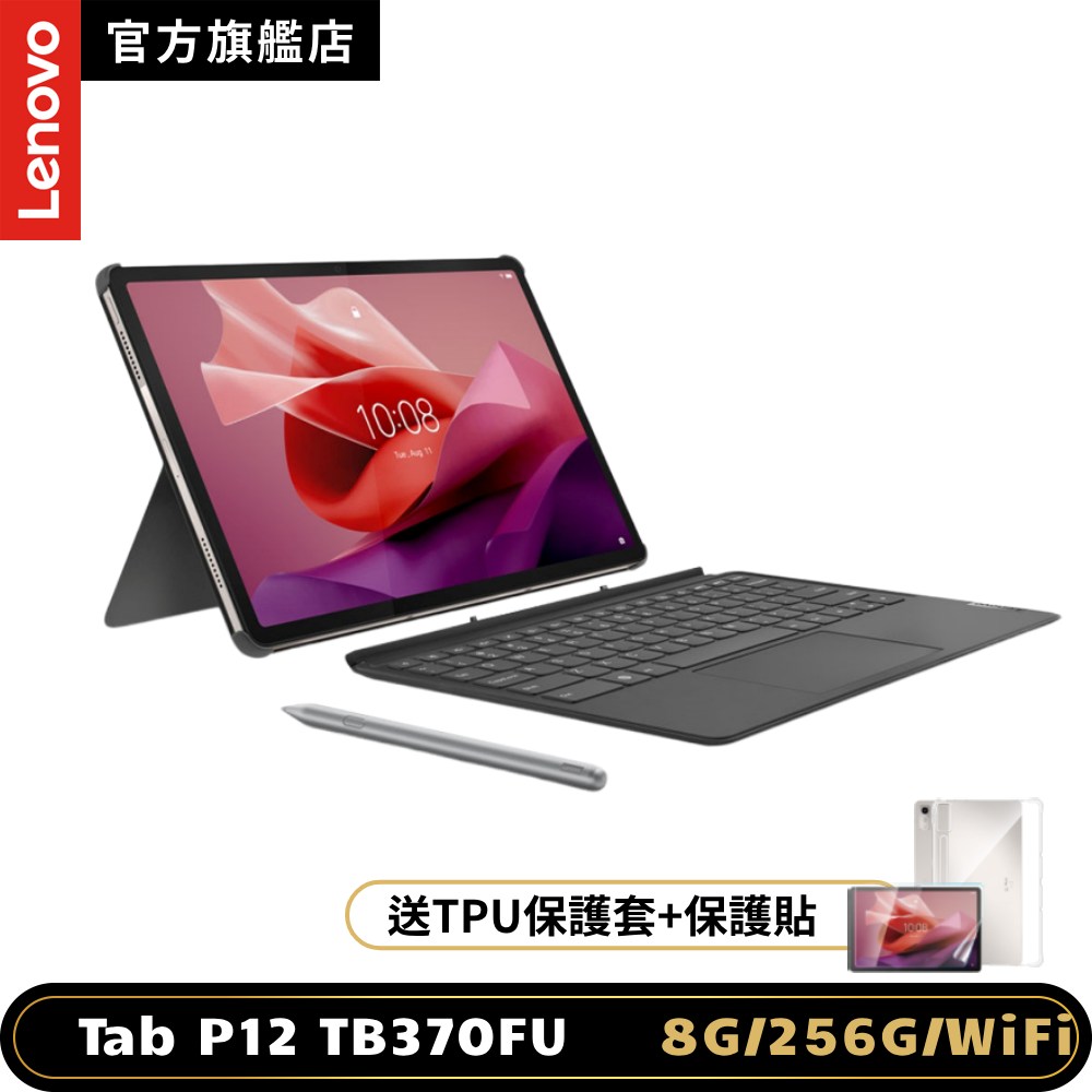Lenovo Tab P12 TB370FU 12.7吋平板電腦 (8G/256G) (平板+鍵盤組合)