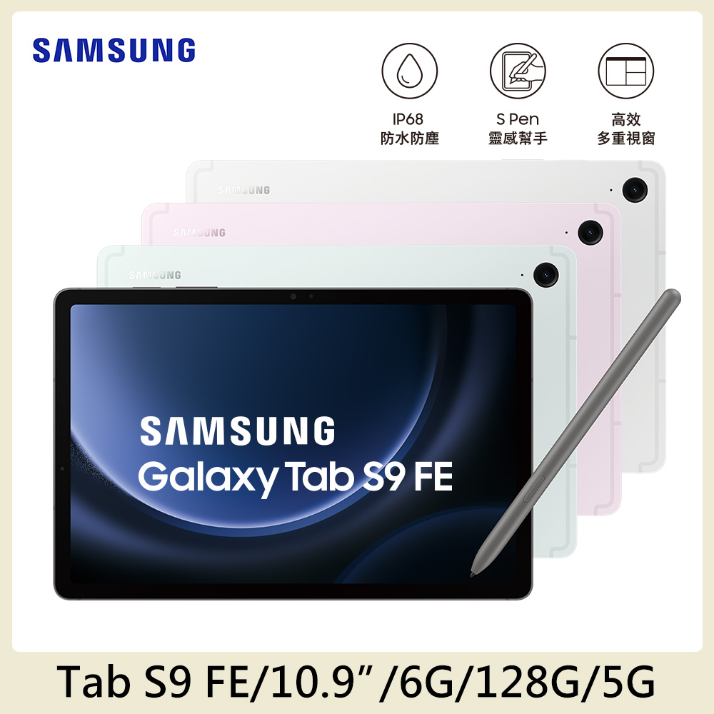 SAMSUNG Galaxy Tab S9 FE 5G SM-X516(6G/128G)