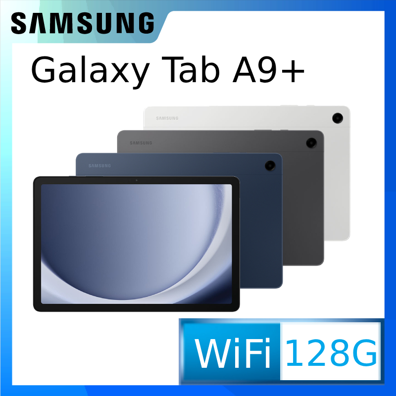 SAMSUNG Galaxy Tab A9+ SM-X210 11吋平板電腦 (8G/128G)