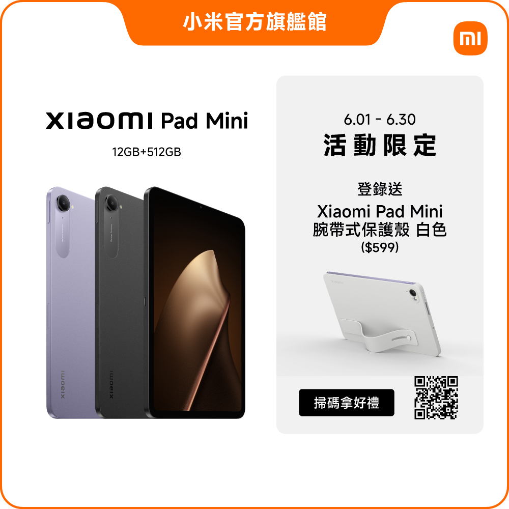 Xiaomi 小米Pad Mini 12G/512G - PChome 24h購物