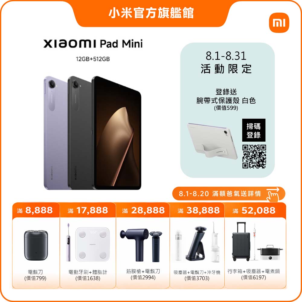 Pad Mini 12G/512G