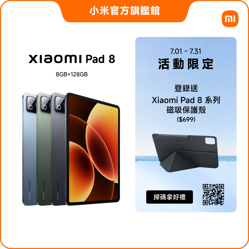 Pad 8 8GB/128GB