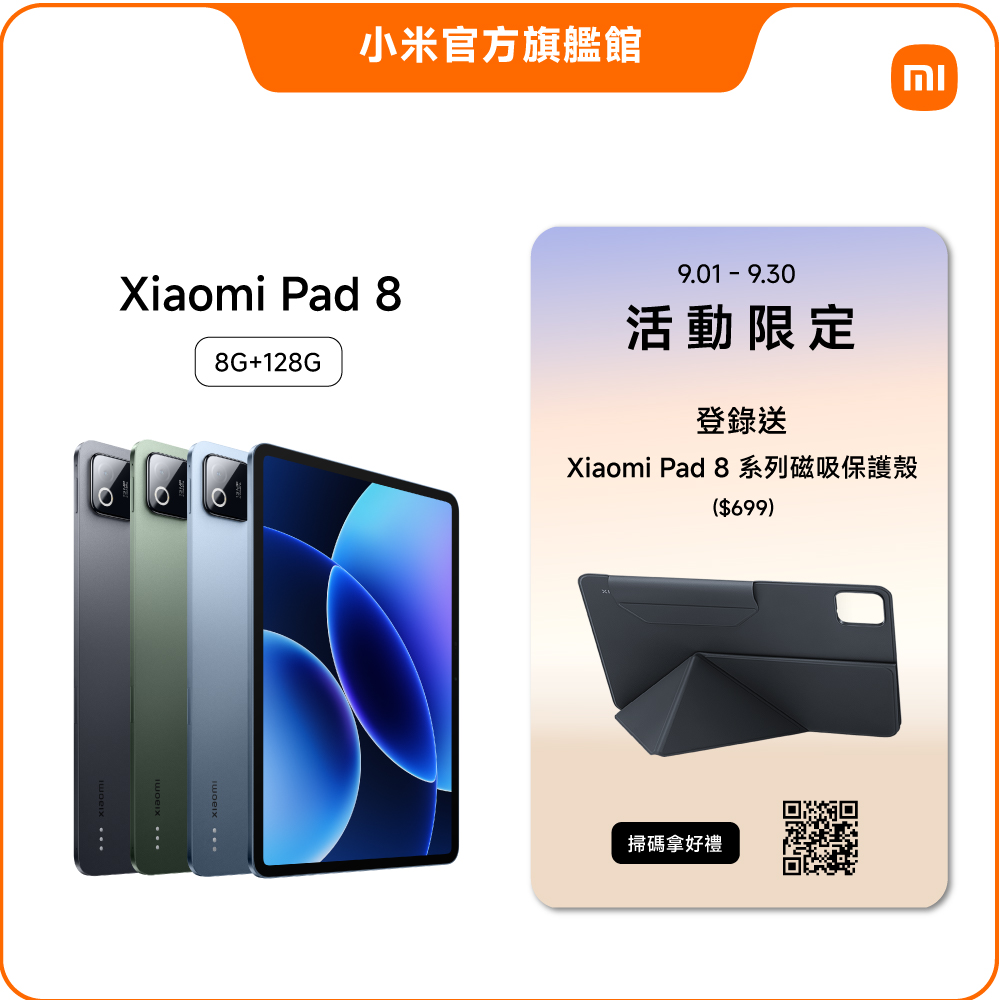 Xiaomi 小米Pad 8 12GB/256GB - PChome 24h購物
