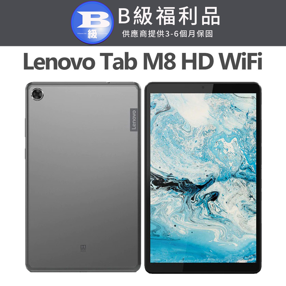 Tab M8 HD WiFi TB-8505F (2G/16G) 8吋平板電腦 鋼鐵灰【福利品】