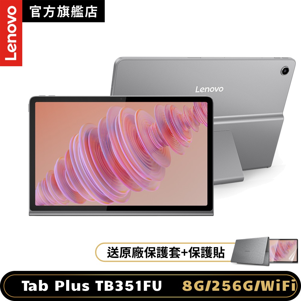 11454Lenovo Tab Plus タブレット11.5インチ Wi-Fi Lenovo Tab Plus ― 11.5インチAndroid 14搭載タブレット｜テック