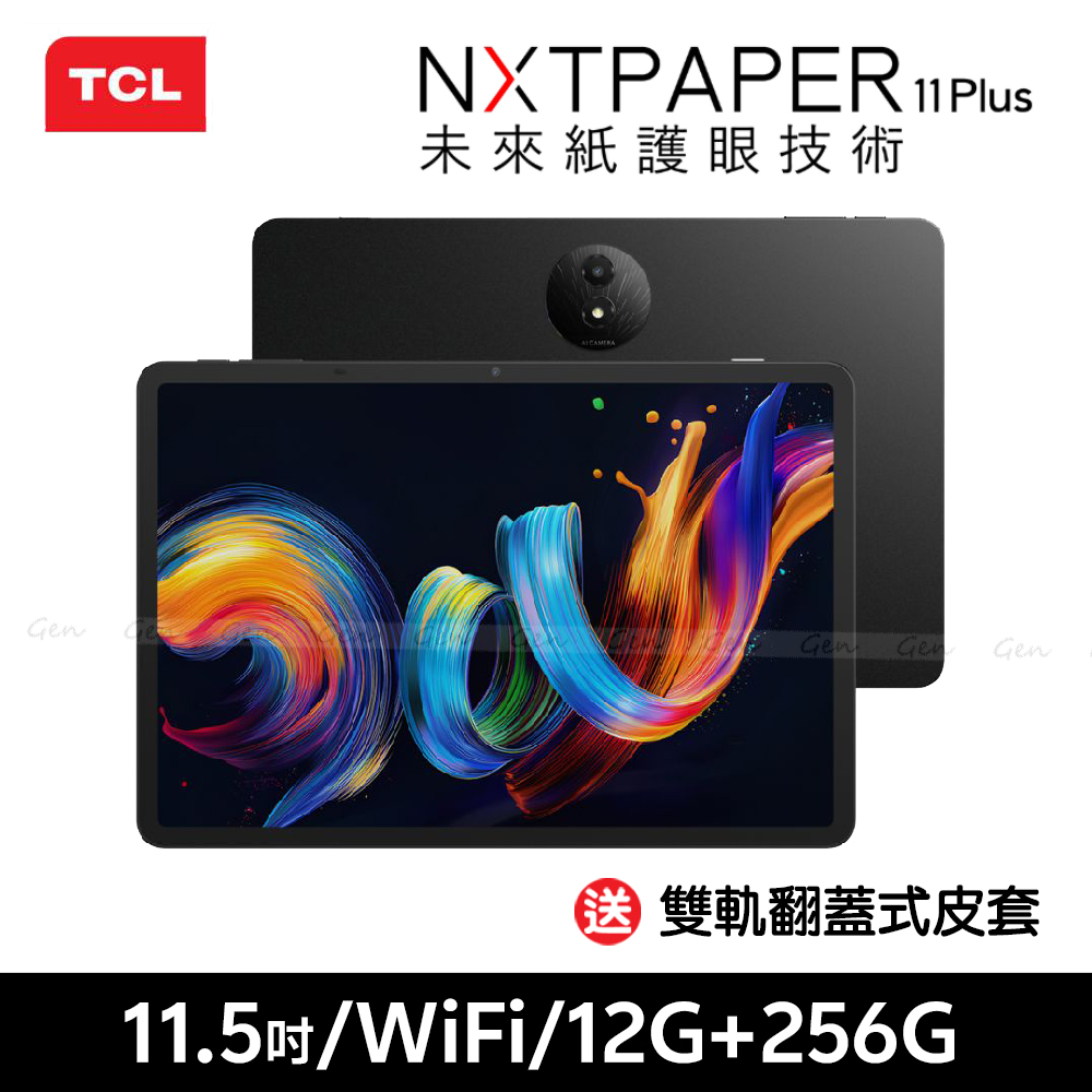 TCL NXTPAPER 11 Plus 11.5吋 (12G/256G) WiFi 平板電腦（其他規格）