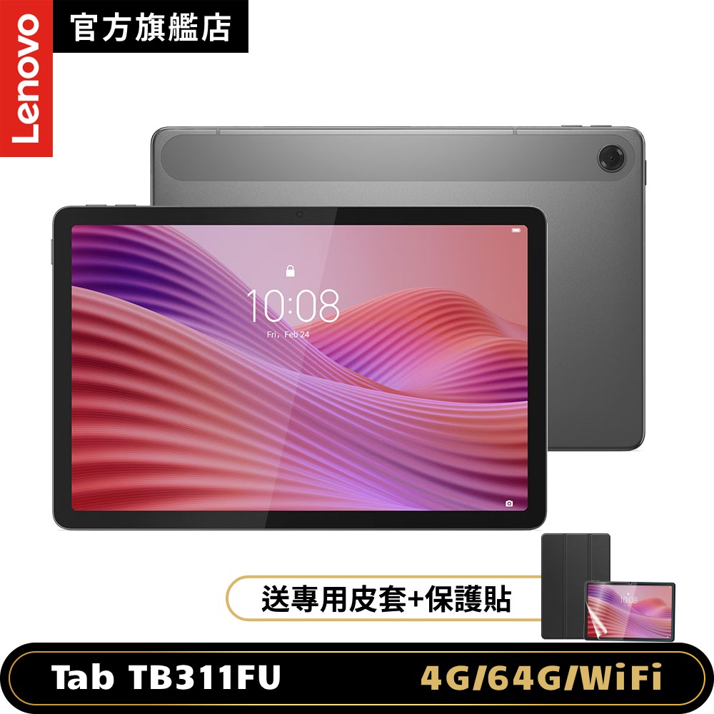 LENOVO 聯想Tab TB311FU 10吋平板電腦WiFi版(4G/64G) 月光灰- PChome