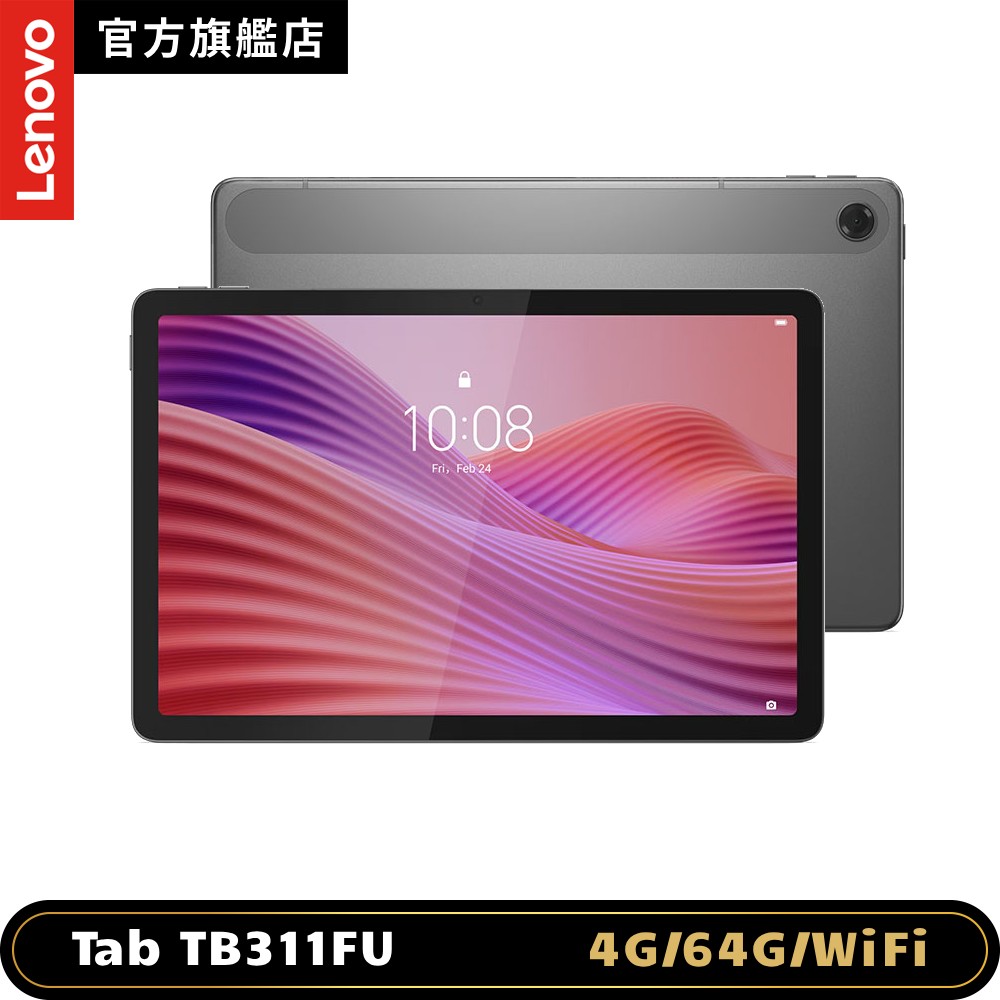 LENOVO 聯想 Tab TB311FU 10吋平板電腦 WiFi版 (4G/64G) 月光灰（其他規格）