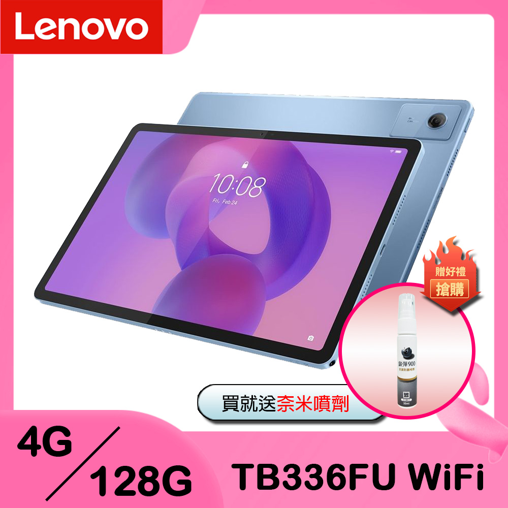 Idea Tab TB336FU (4G/128G) 11吋平板電腦 WiFi