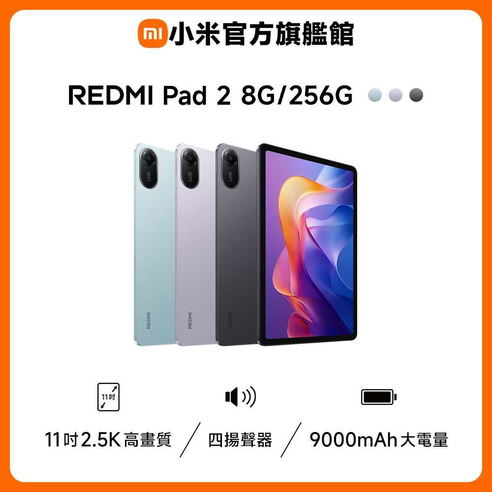 Pad 2 8G/256G
