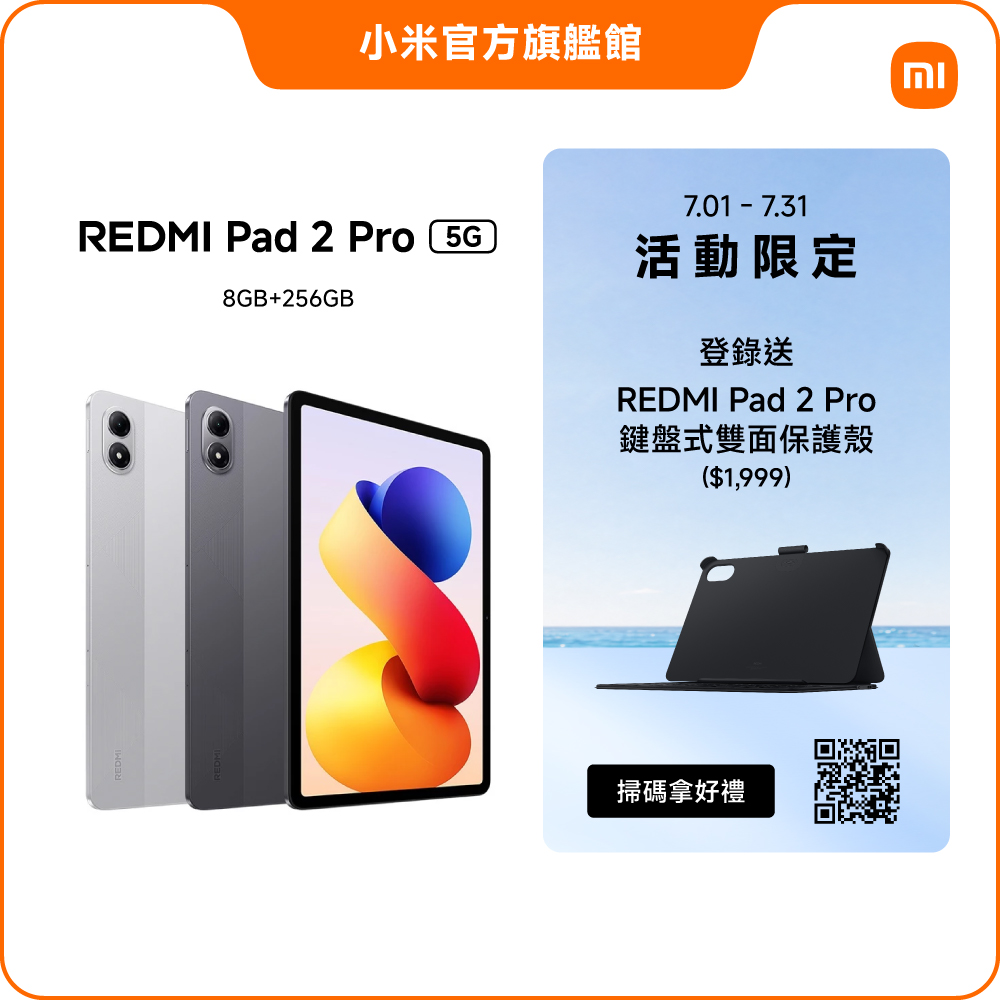 Pad 2 Pro 5G 8G/256G