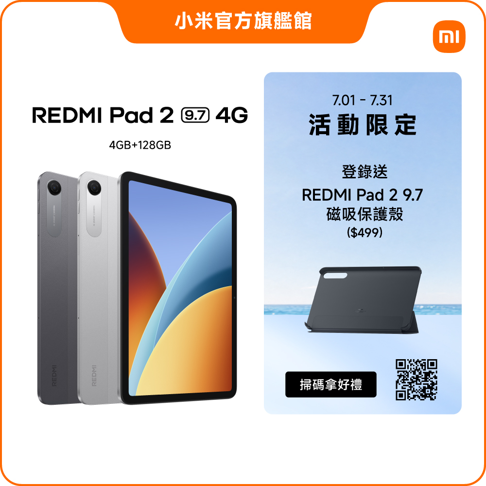Pad 2 9.7 4G 4G/128G