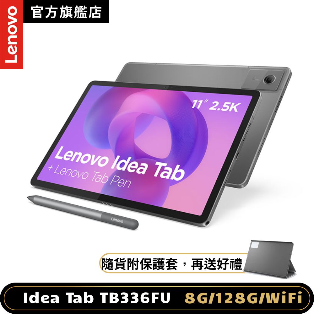 LENOVO 聯想Tab One TB305XU 8.7吋平板電腦LTE版(4G/128G) - PChome