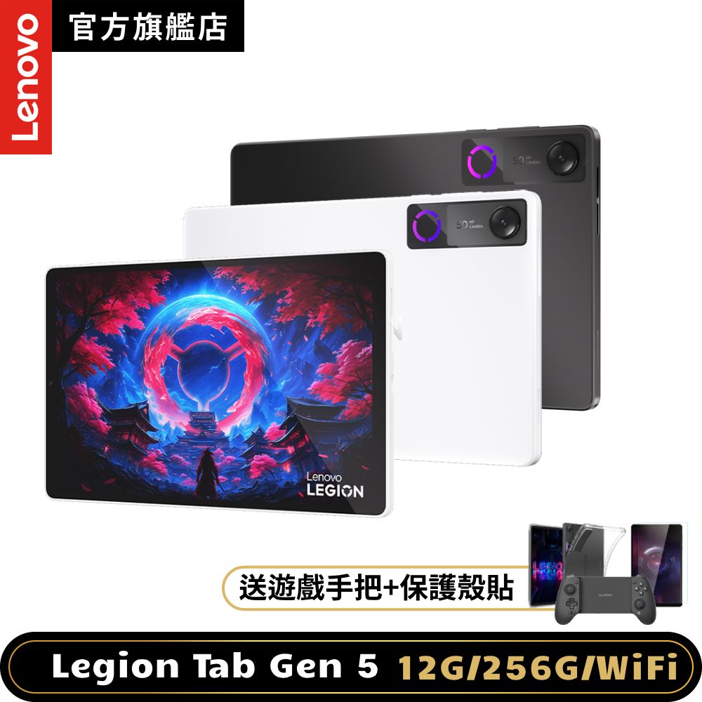 LENOVO 聯想 Legion Tab Gen 5 TB323FU 8.8吋電競平板 WiFi版(12G/256G)（其他規格）