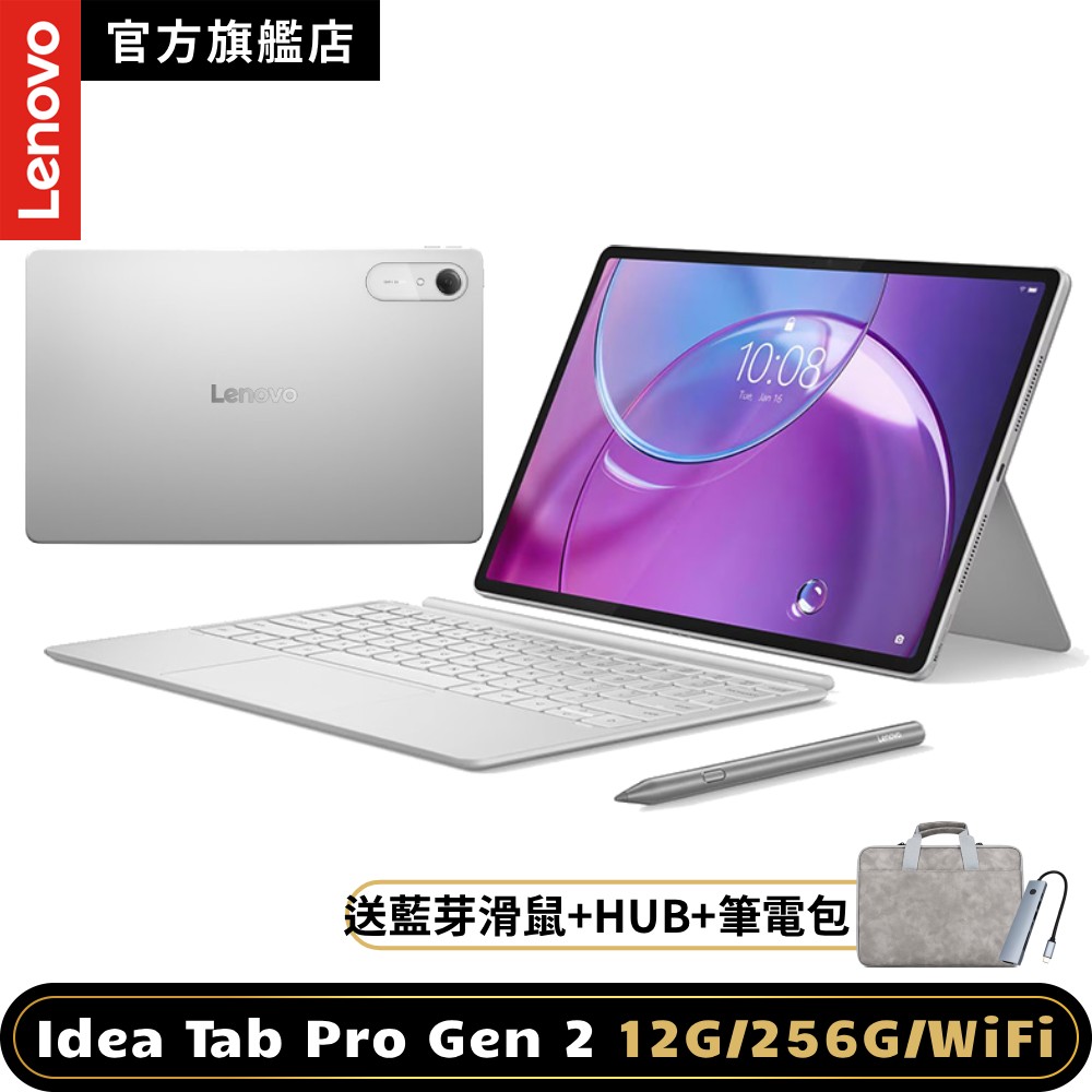 LENOVO 聯想 Idea Tab Pro Gen 2 TB390FU 13吋平板 WiFi版(12G/256G) 雲朵灰