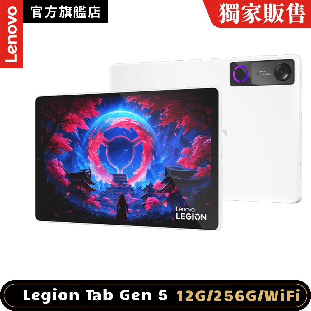 LENOVO 聯想Legion Tab Gen 3 TB321FU 8.8吋電競平板WiFi版(12G/256G