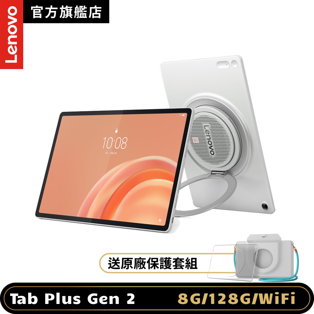 LENOVO 聯想 Tab Plus Gen 2 TB355FU 12.1吋平板電腦 WiFi版(8G/128G)天際白