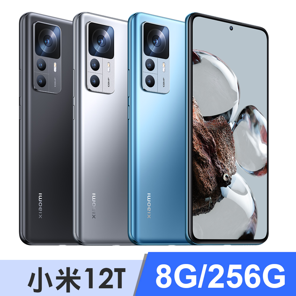 小米Xiaomi 12T 5G (8G/256G) - PChome 24h購物