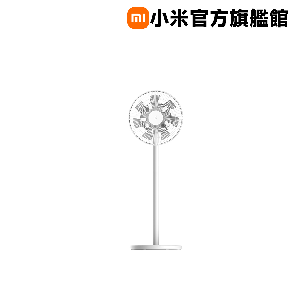 智慧直流變頻電風扇 2(原廠公司貨/一年保固/米家APP)