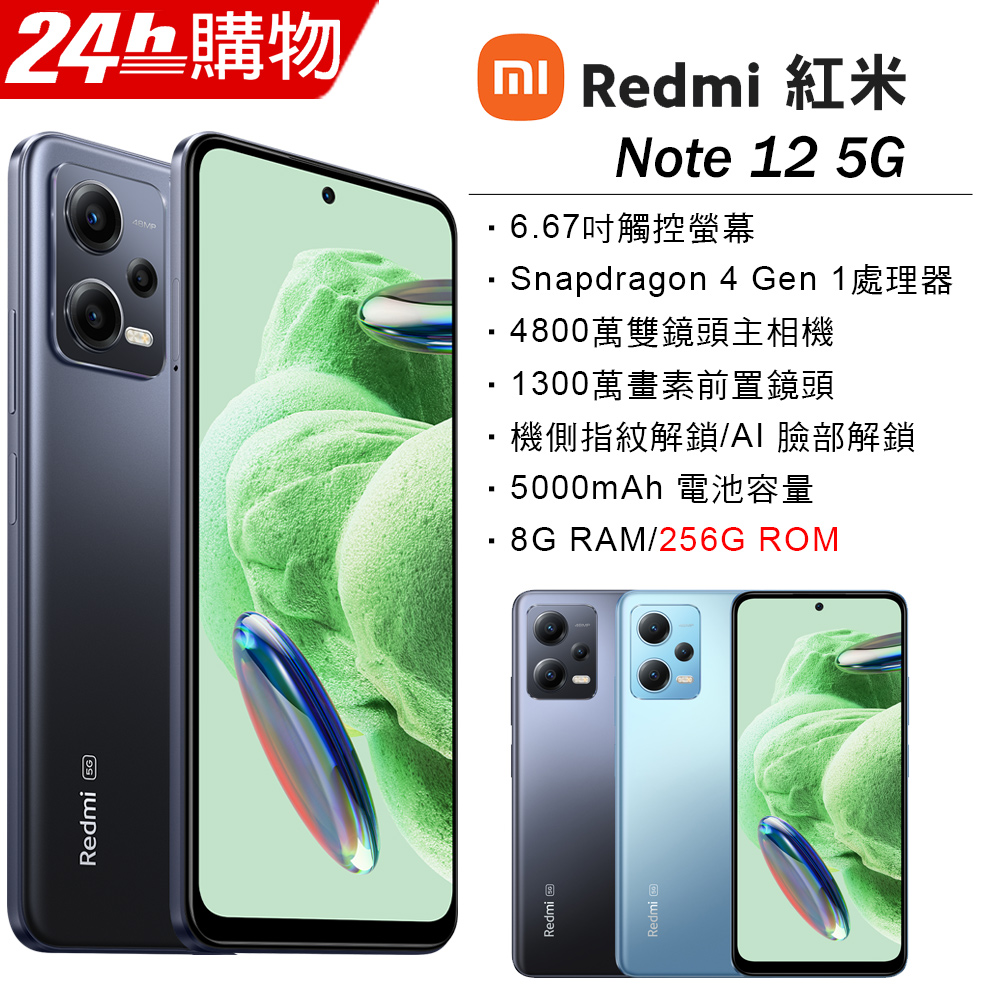 人気特価激安 【未開封新品】Xiaomi Redmi Note Smartphone 12 Xiaomi