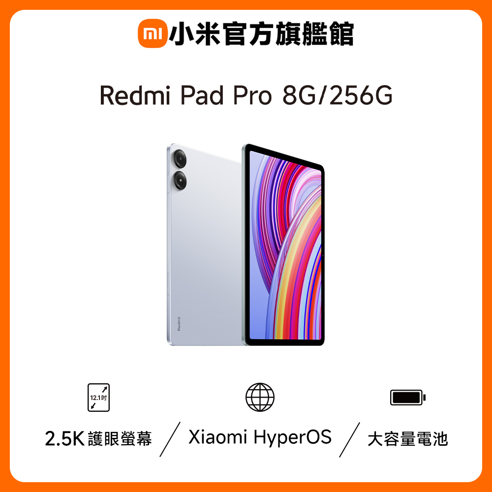 【小米】紅米 Redmi Pad SE 薰衣紫 8GB/256GB